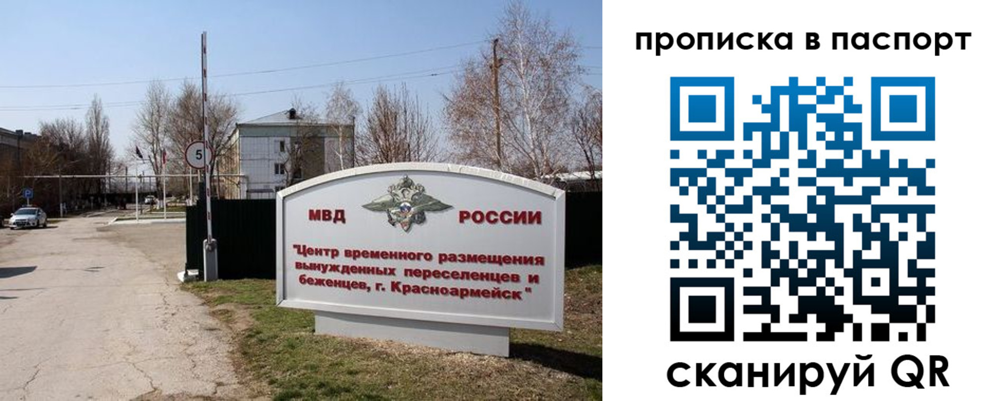 регистрация в Белореченске