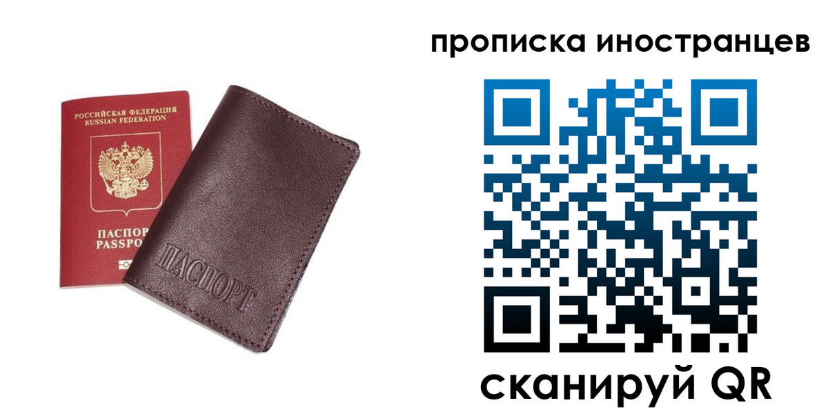 временная регистрация в квартире в Белореченске
